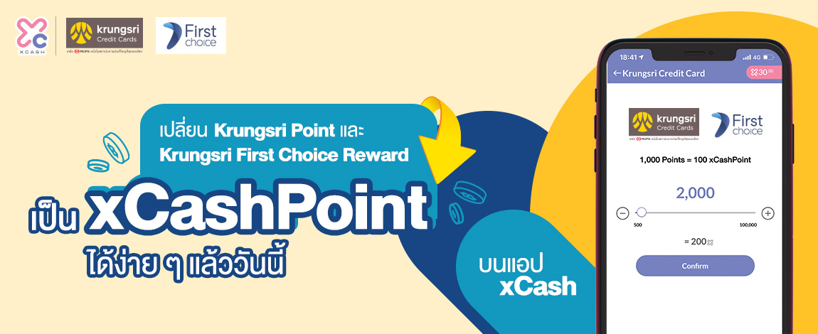 No need to wait! You can convert reward points from both Krungsri credit card and Krungsri First Choice credit card to spend on xCash right now!!
