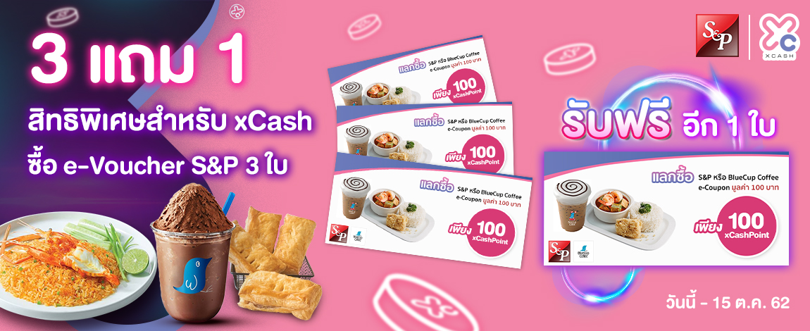 Special privilege for xCash customers e-Voucher S&P Buy 3 Get 1 Free 
