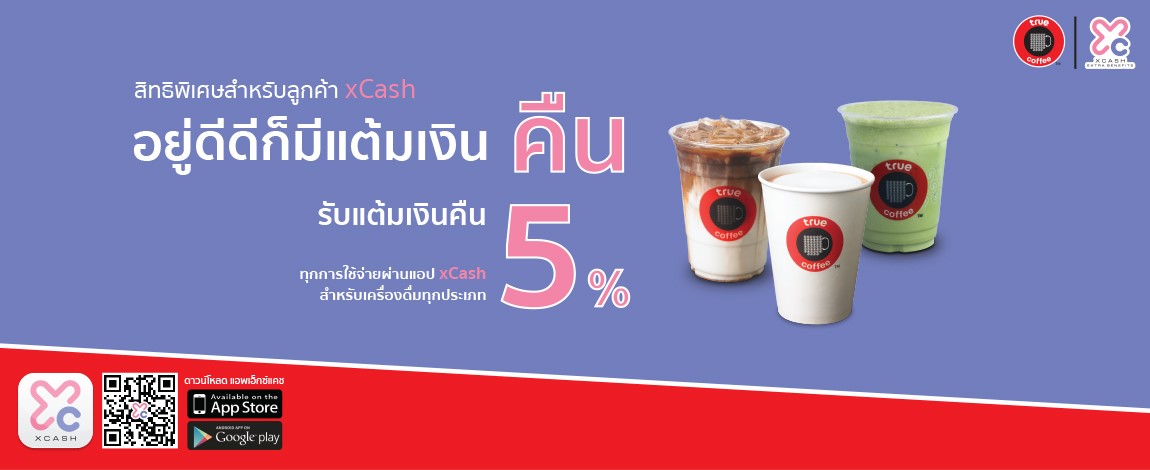 Get 5% discount as xCashPoints for every bill when buying any drinks in true coffee.